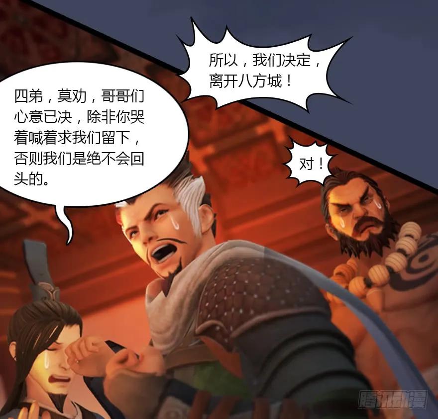 134 三圣告别？65