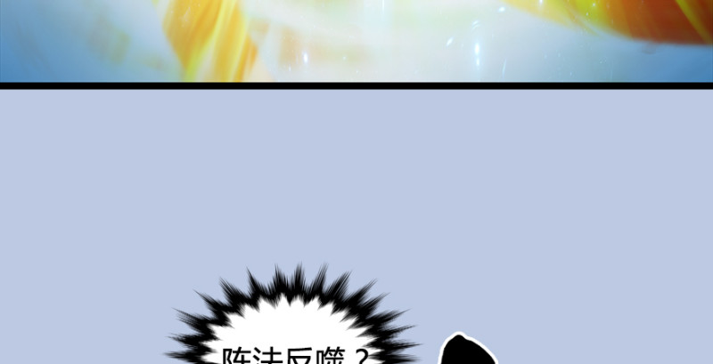 第186话：反噬30