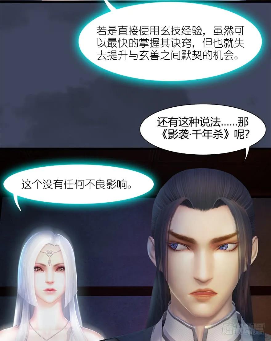 053 兑换新玄技25