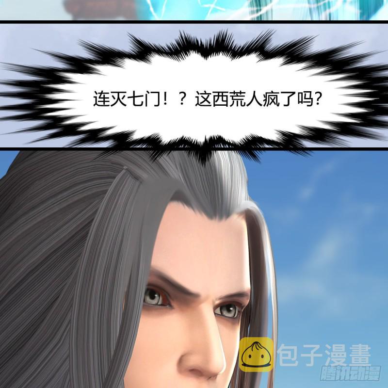 第418话：西泽尔行踪63