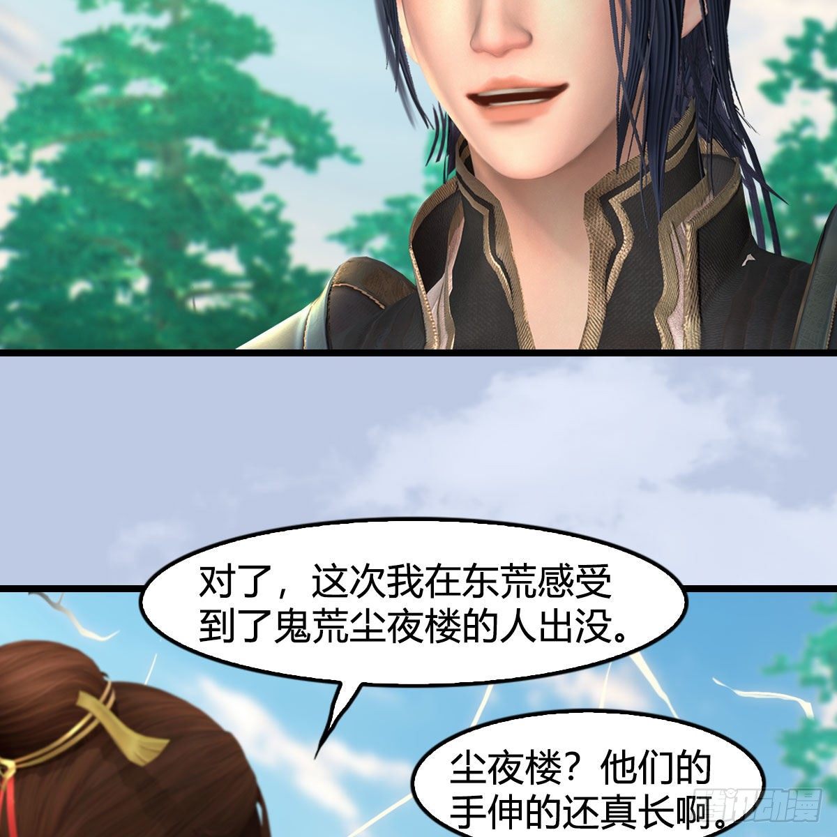 第588话：下一站，鬼荒34