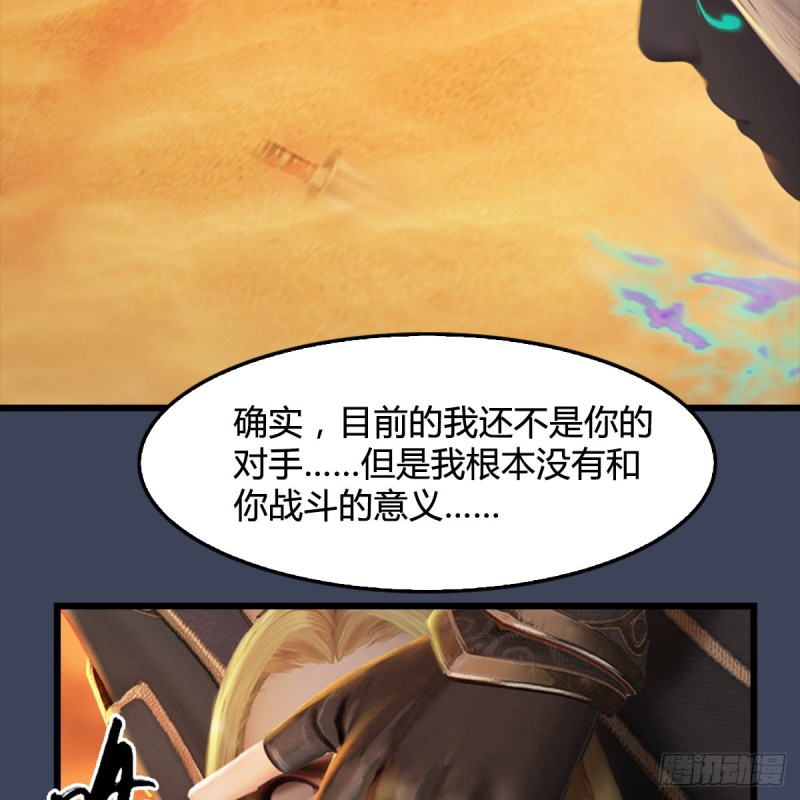 第288话：击退黄泉始祖71