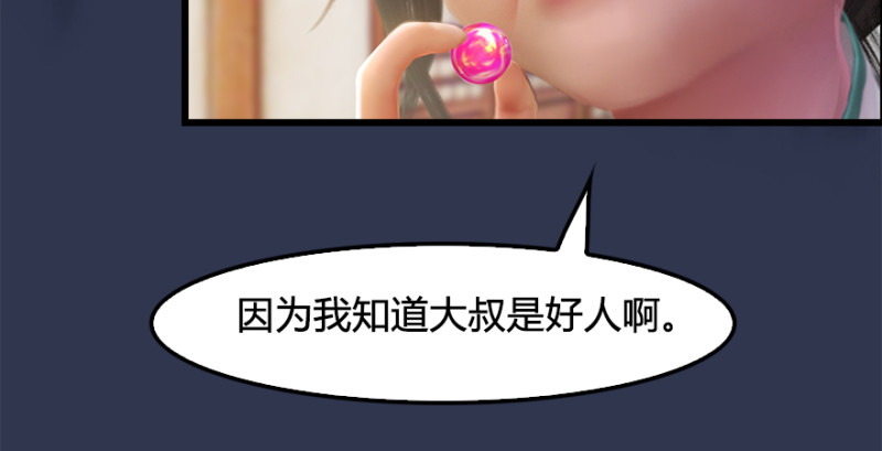 第197话：喝醉的非浅92