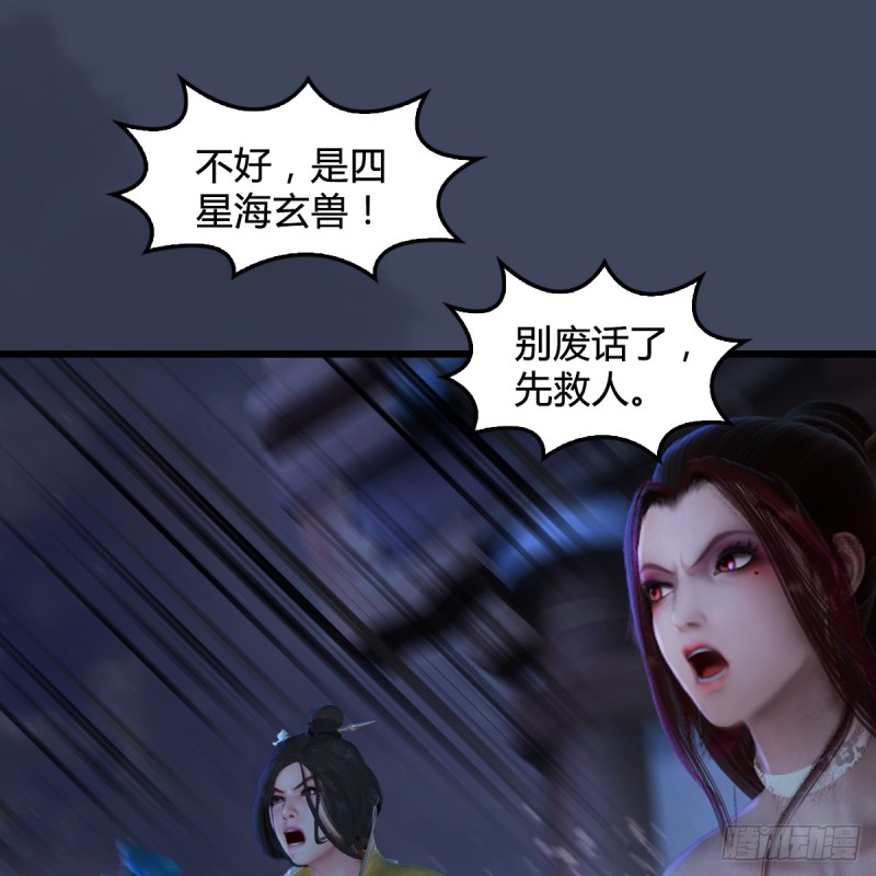 第273话：又遇海玄兽57