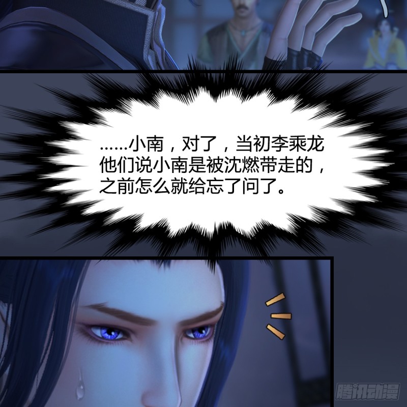 第274话：又见闭小月51
