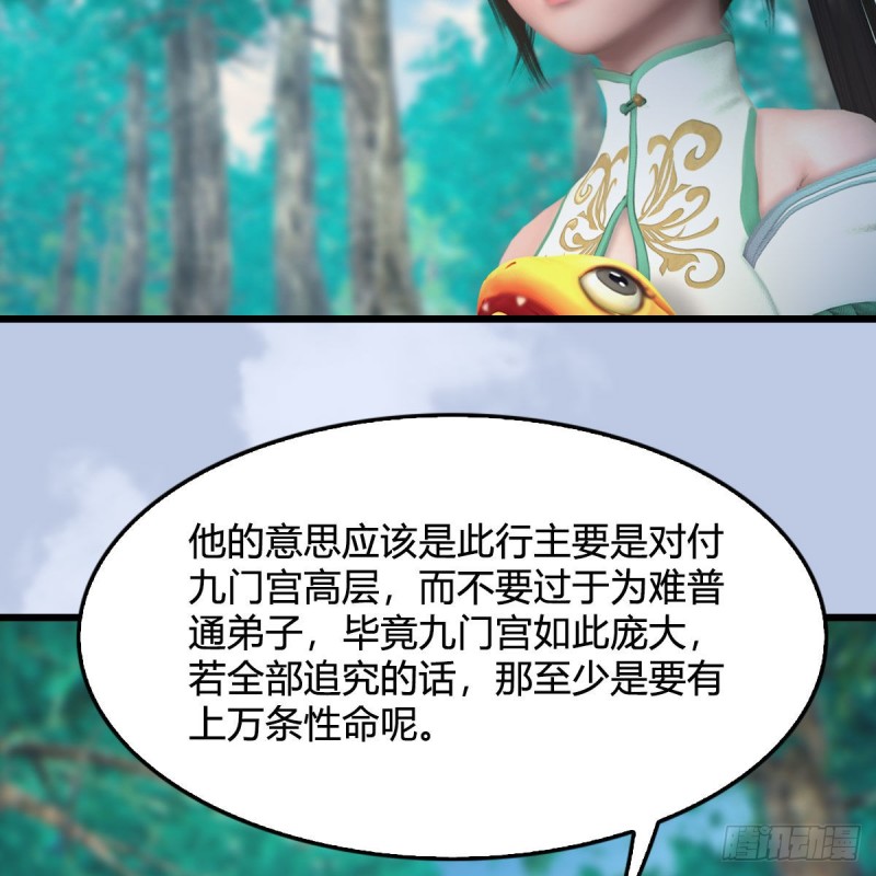 第329话：参见宫主35