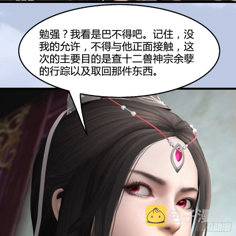 第440话：路修远，又是你18