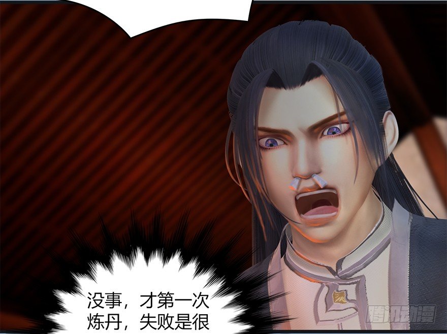 023.炼丹王的男人？30