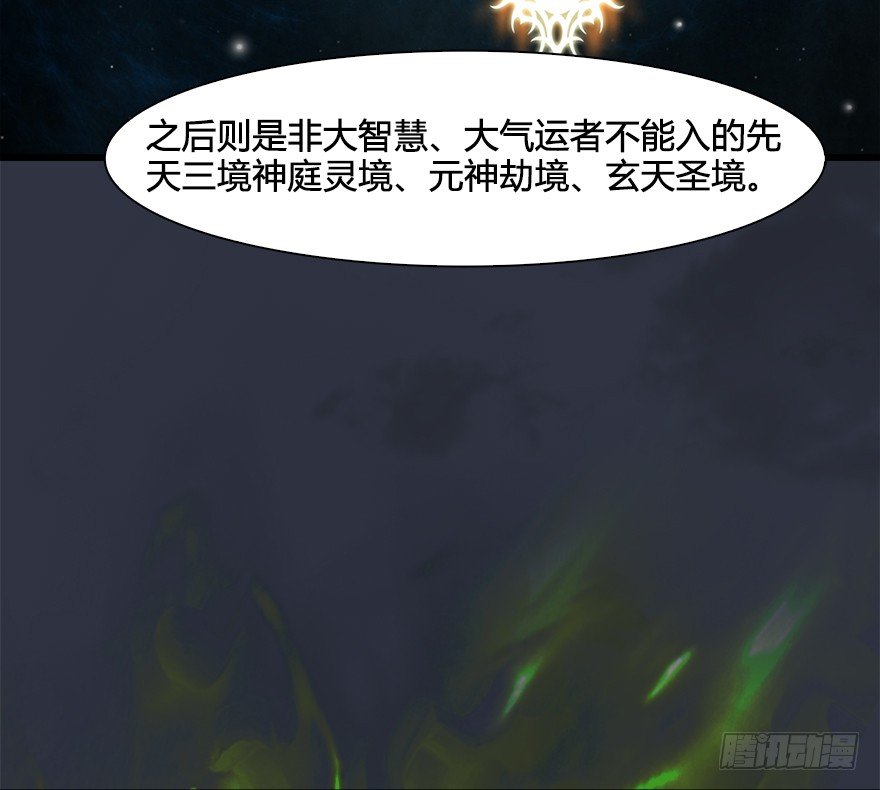 032 追魂血印34