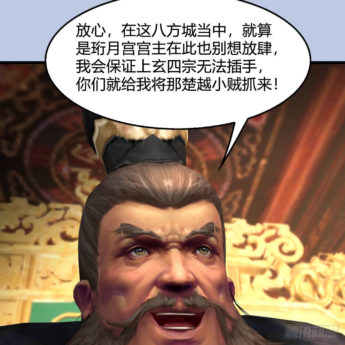 第589话：重返八方城58