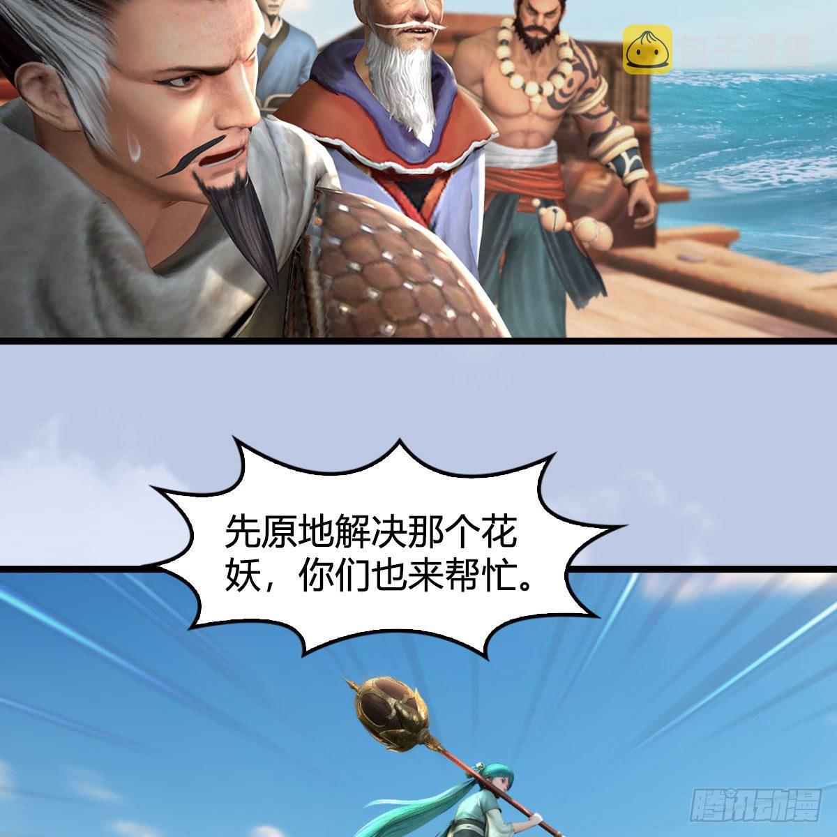 第559话：鹰妖拦截65