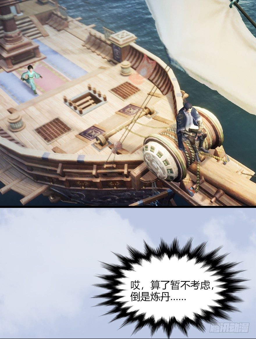 043 猫儿爷炼丹法？5