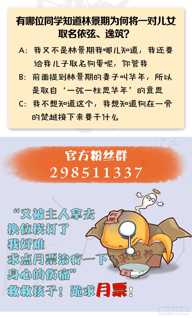 第257话：杀人灭口65