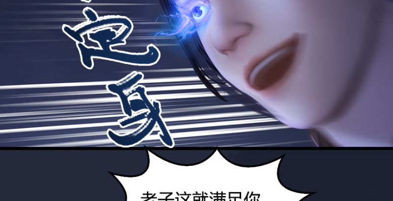 第192话：楚越VS狐小七（上）54