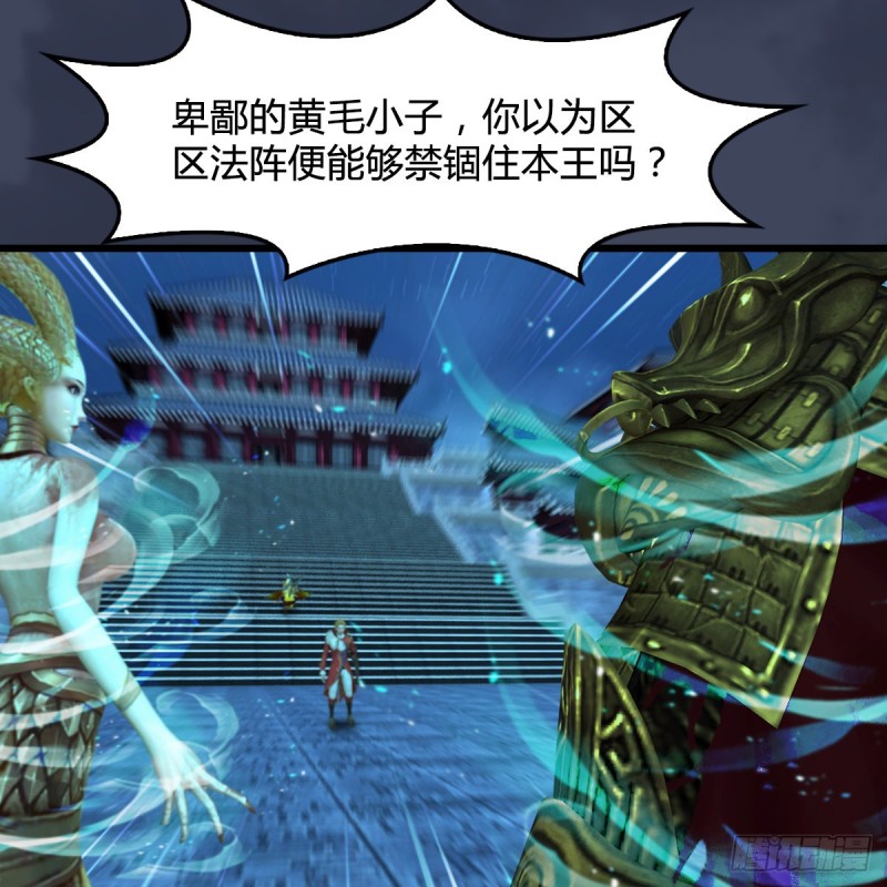 第385话：又见黄泉始祖24