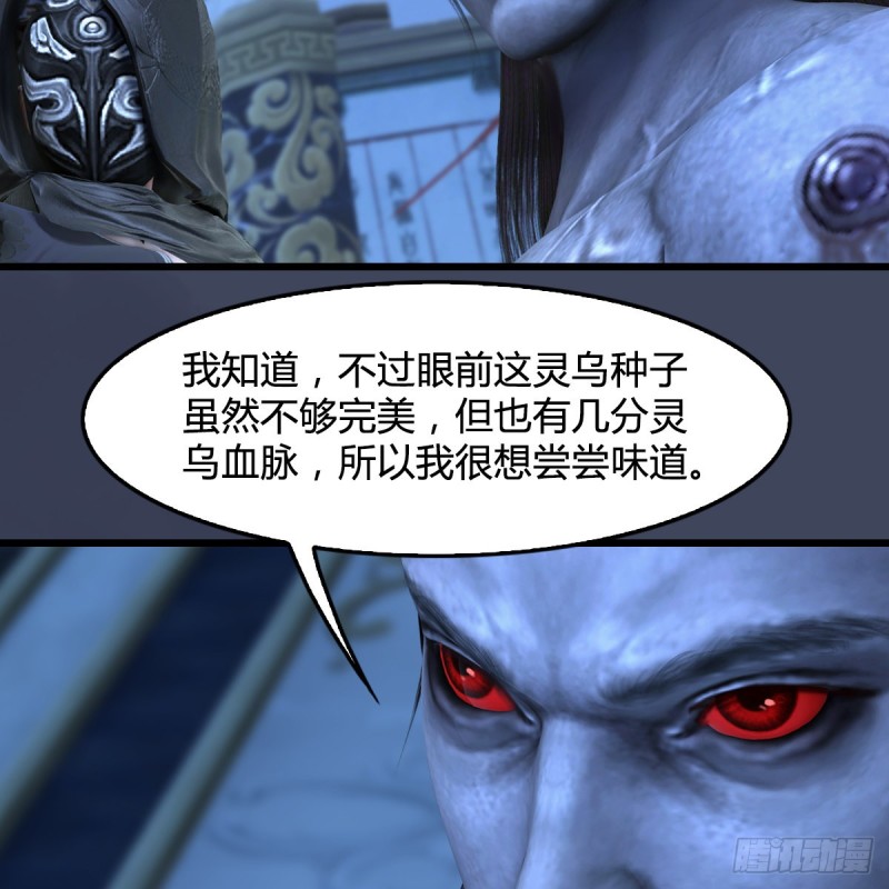 第347话：尘宵门遇袭10
