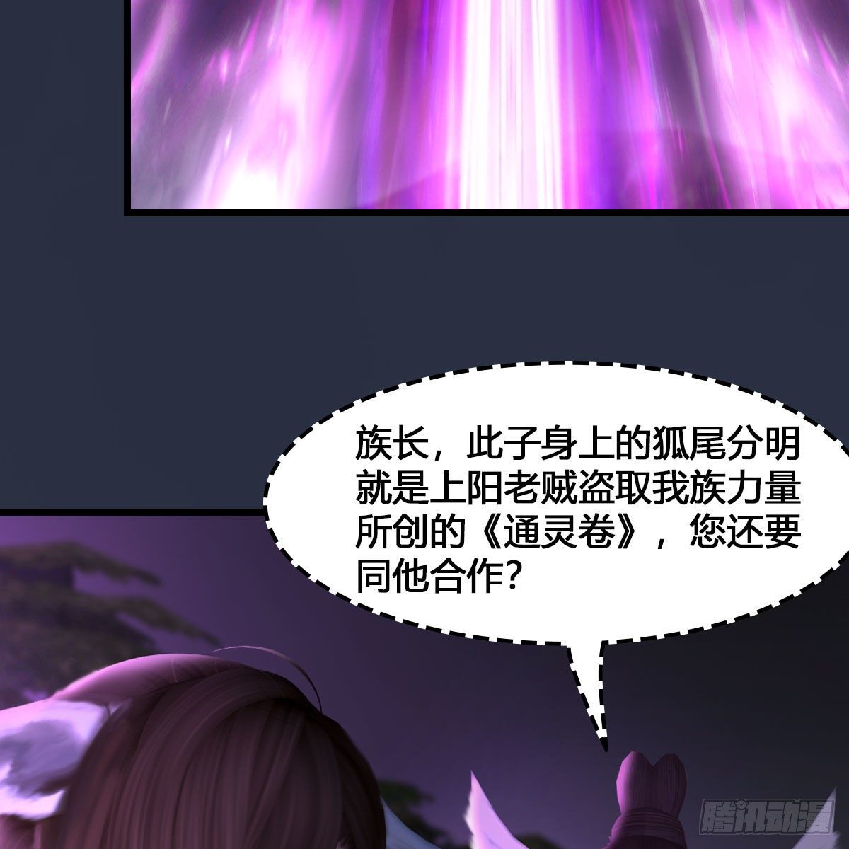 第523话：如何解封37