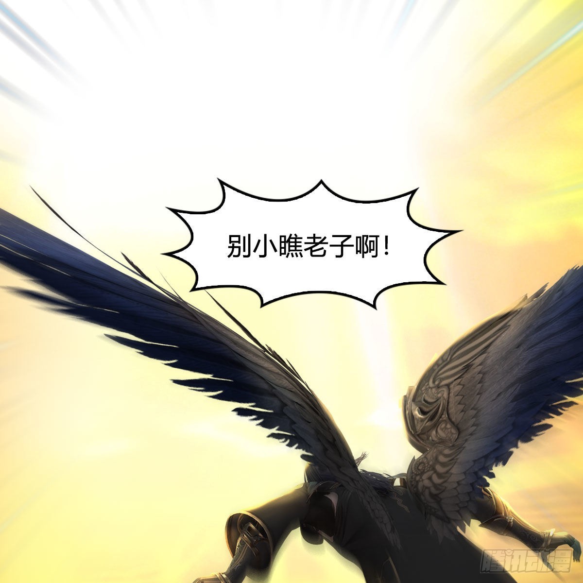 第661话：心魔劫80