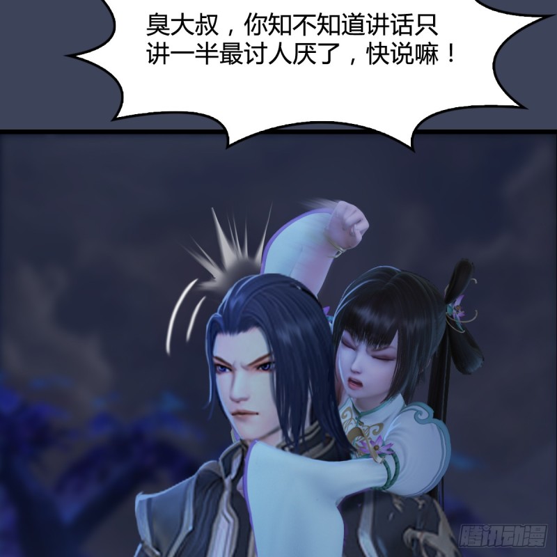 第281话：黄泉路11