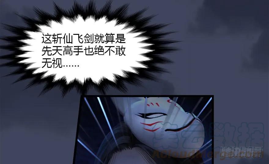108 酒公子VS‘堕’楚越54