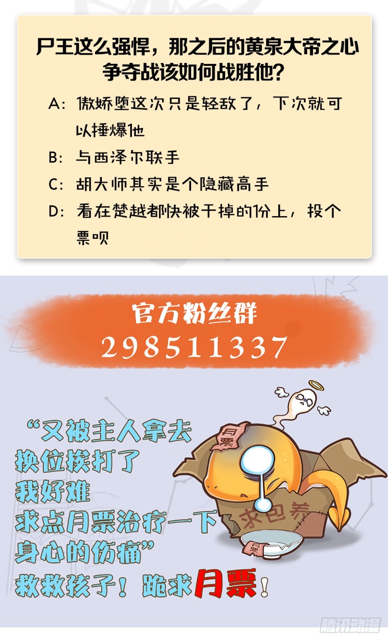 第379话：险死还生70