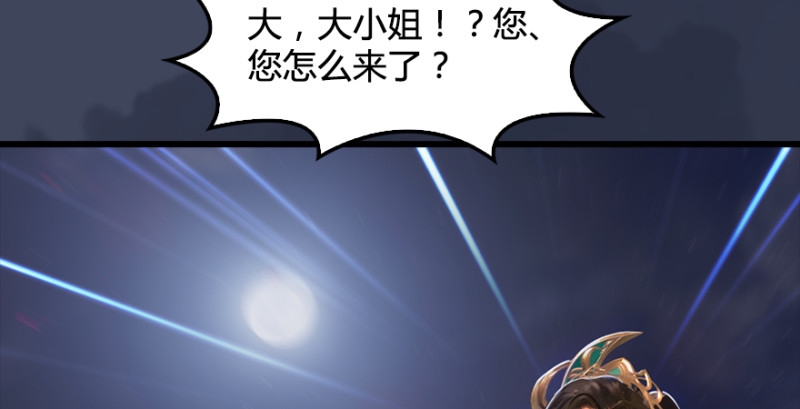 第190话：拯救三圣（中）51