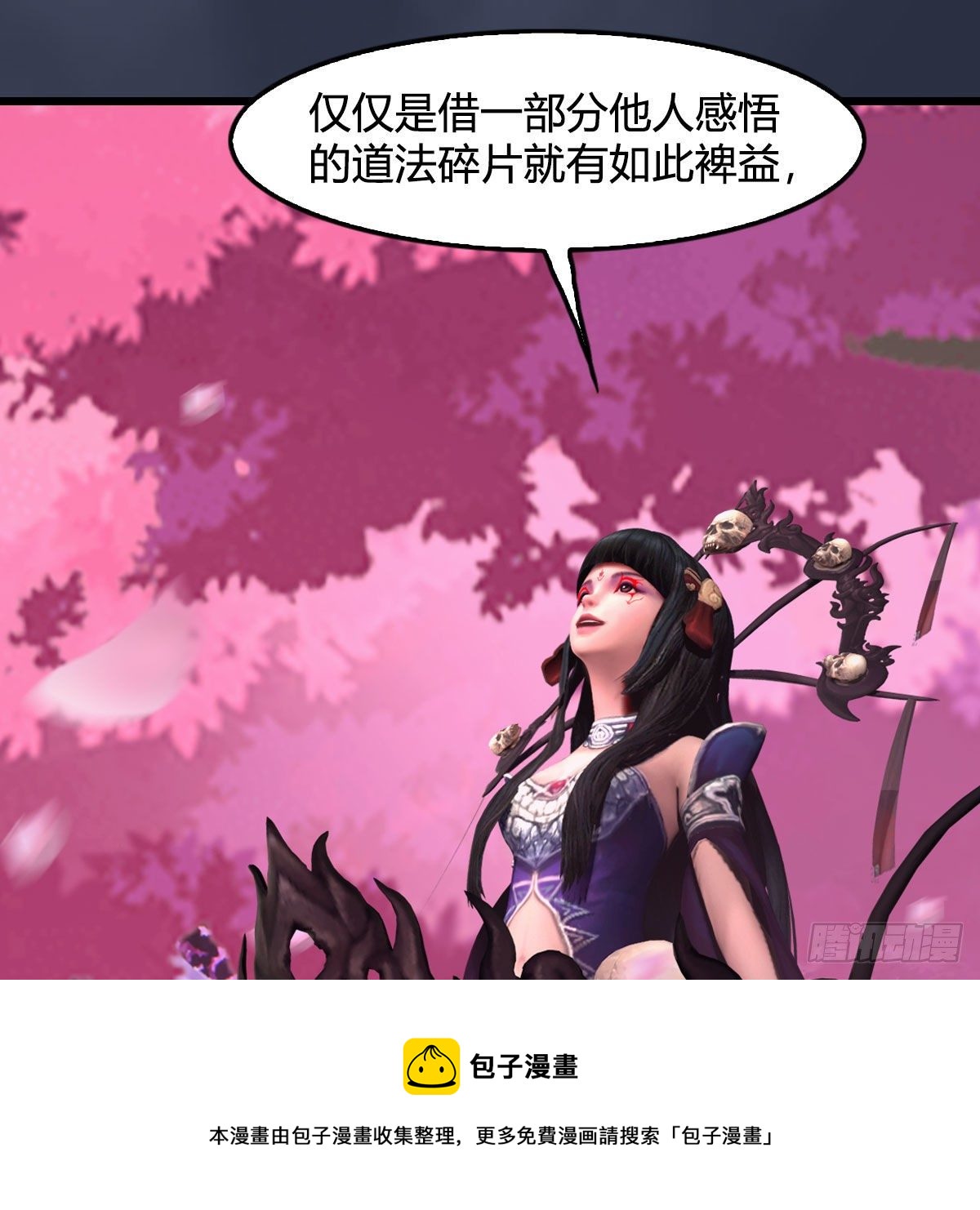 第585话：傲娇鬼帝28