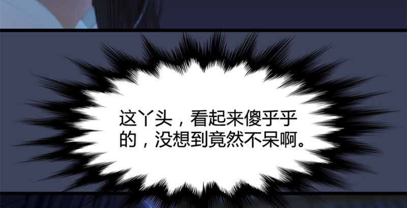 第224话：神秘黑气77