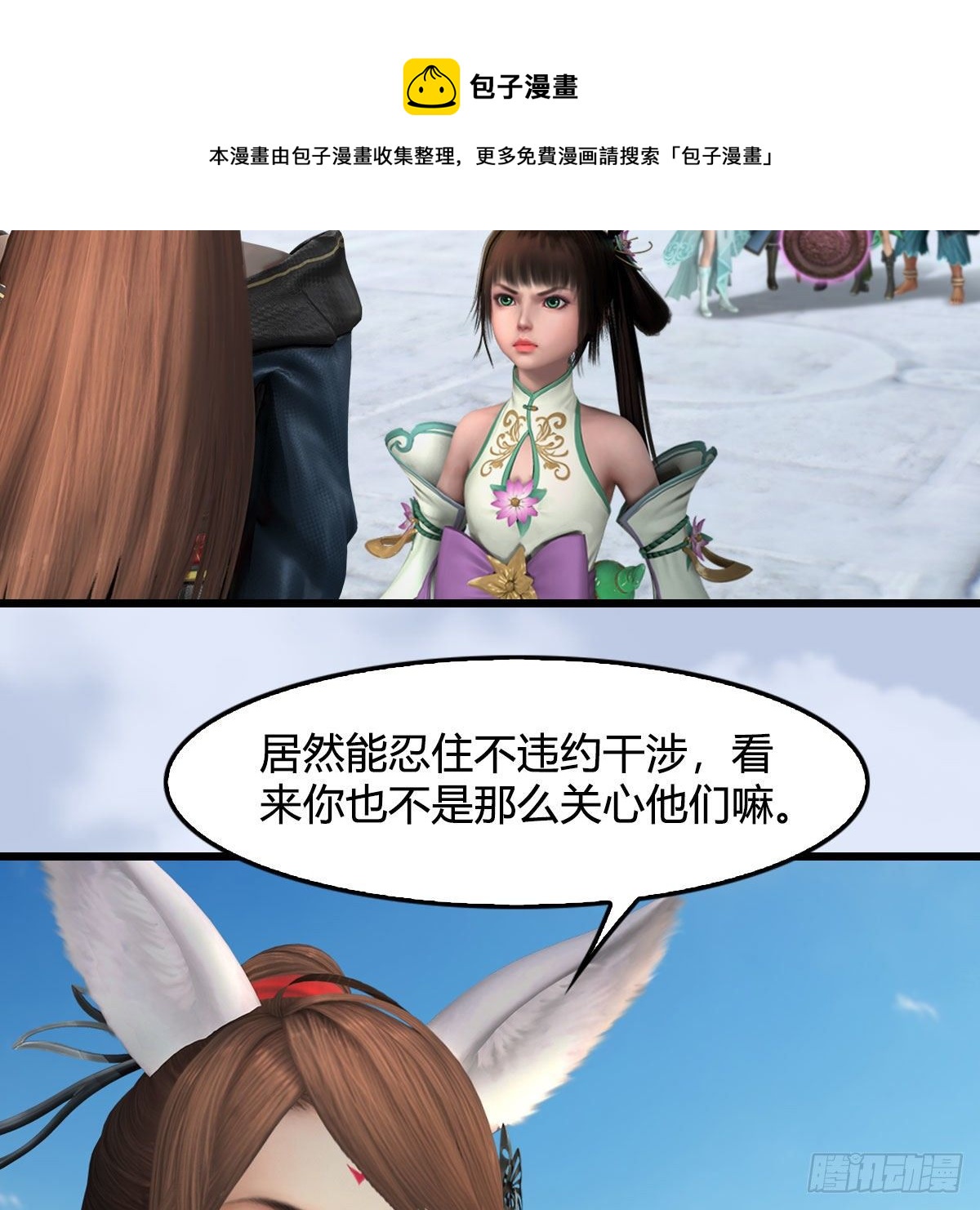 第573话：战起58