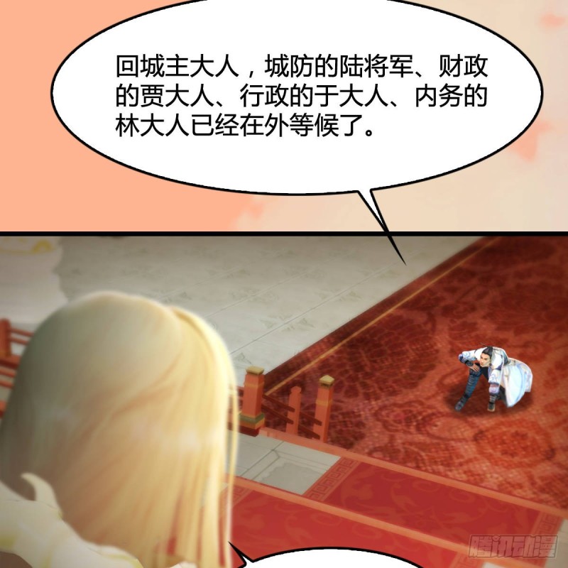 第291话：拜见城主大人11