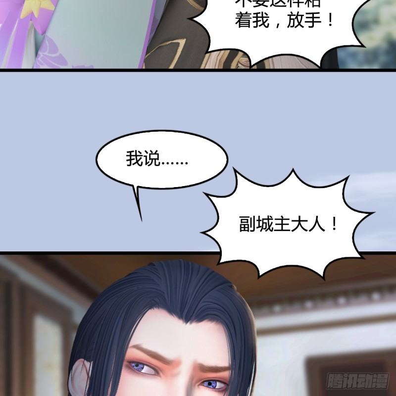 第296话：大叔，我超喜欢你14