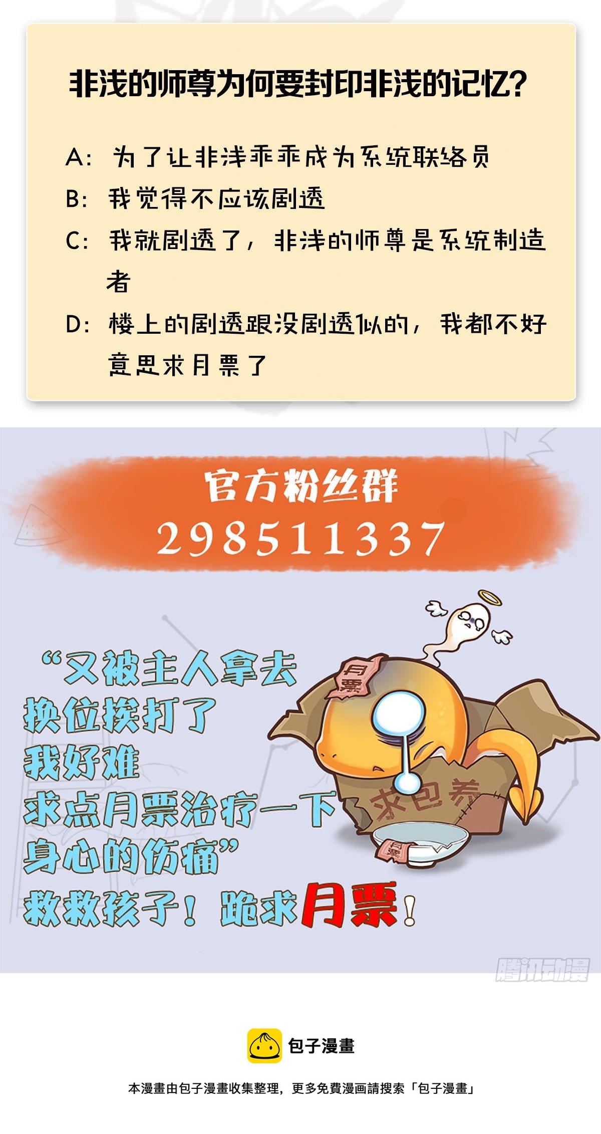 第584话：西泽尔之死78