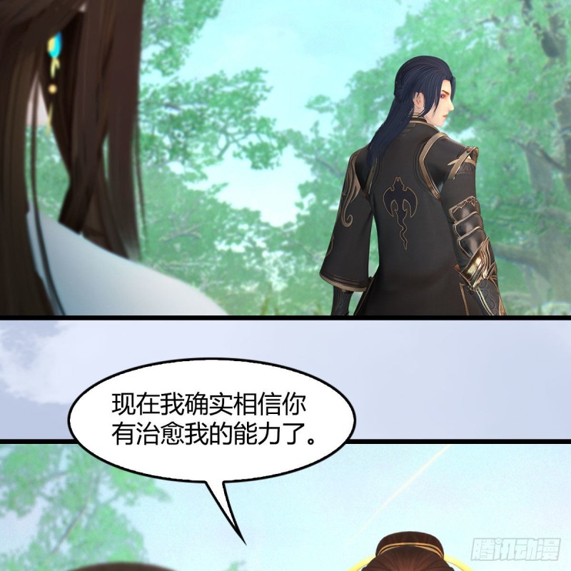 第402话：酒公子失踪23