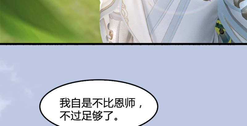 第184话：白堇坦白卧底身份44