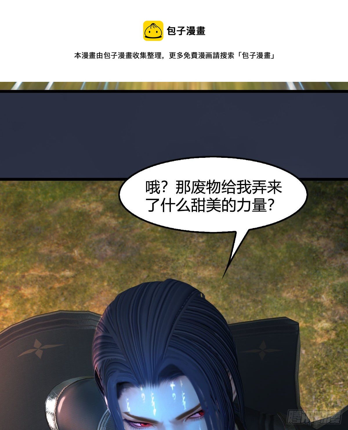 第598话：堕灭天琉书64