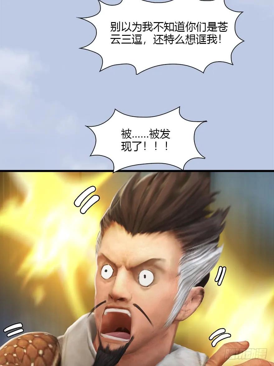 078 苍云四圣27