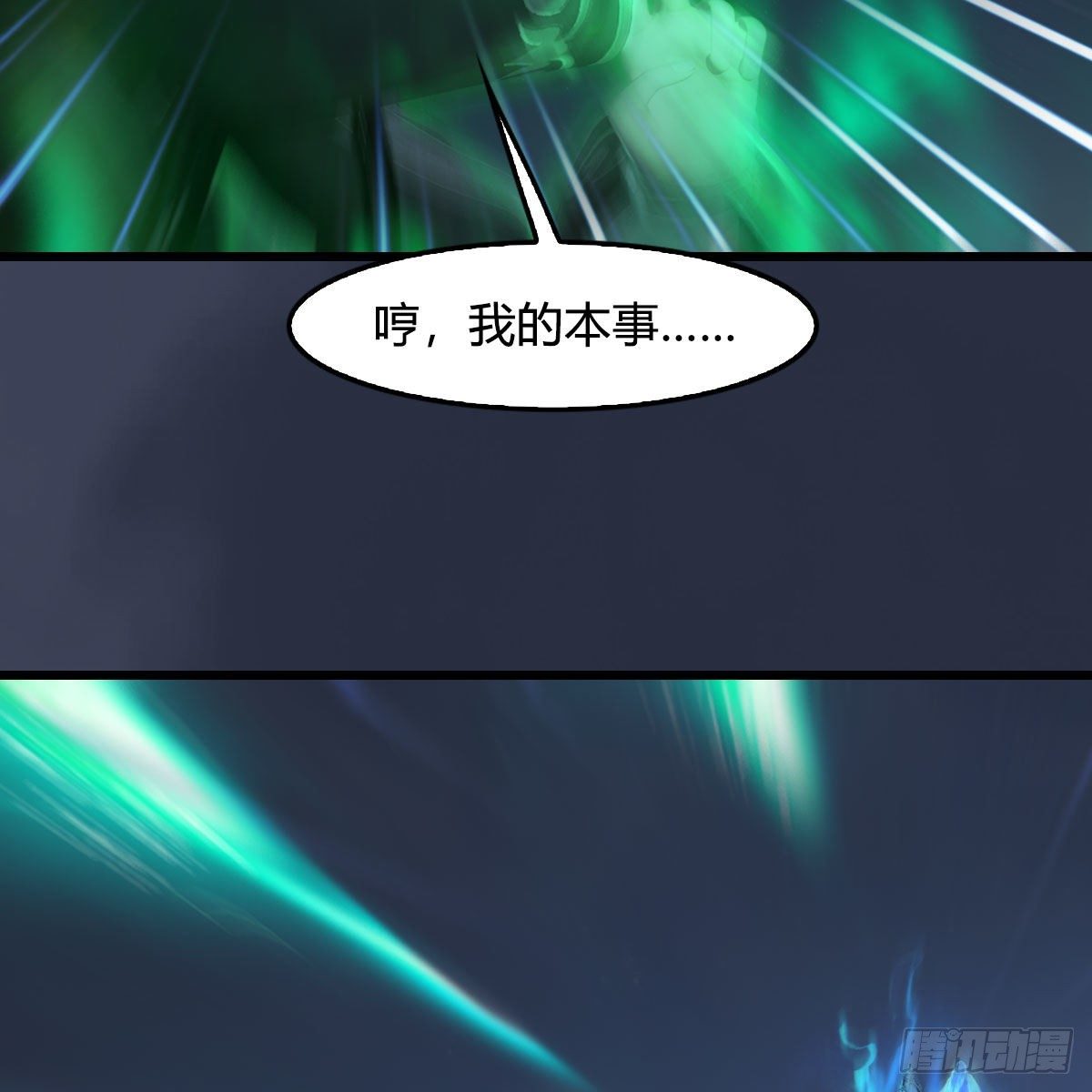 第486话：激战33