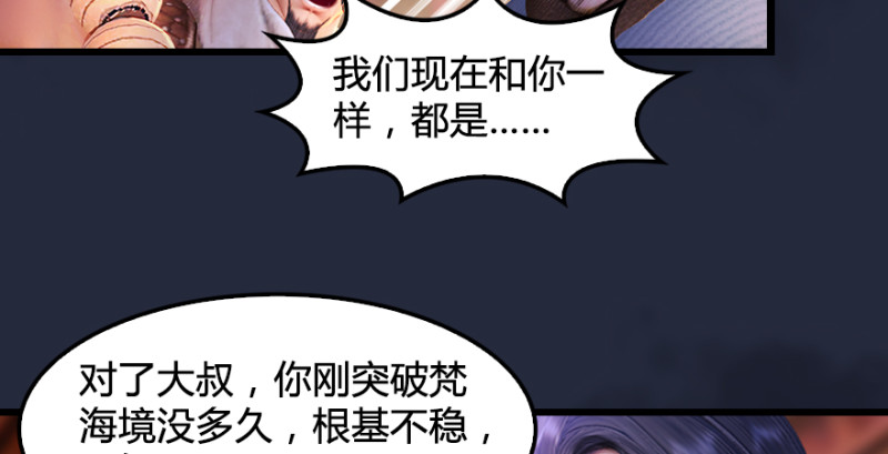 第198话：五大家族22