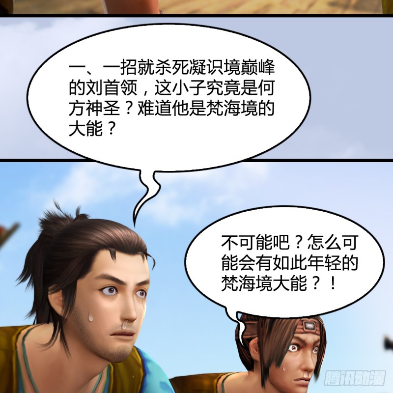第264话：新任务：剿灭海盗41