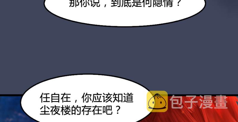 第235话：林景期VS任自在40