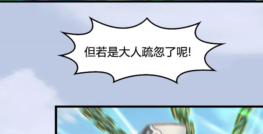 第179话：楚越VS白使者107