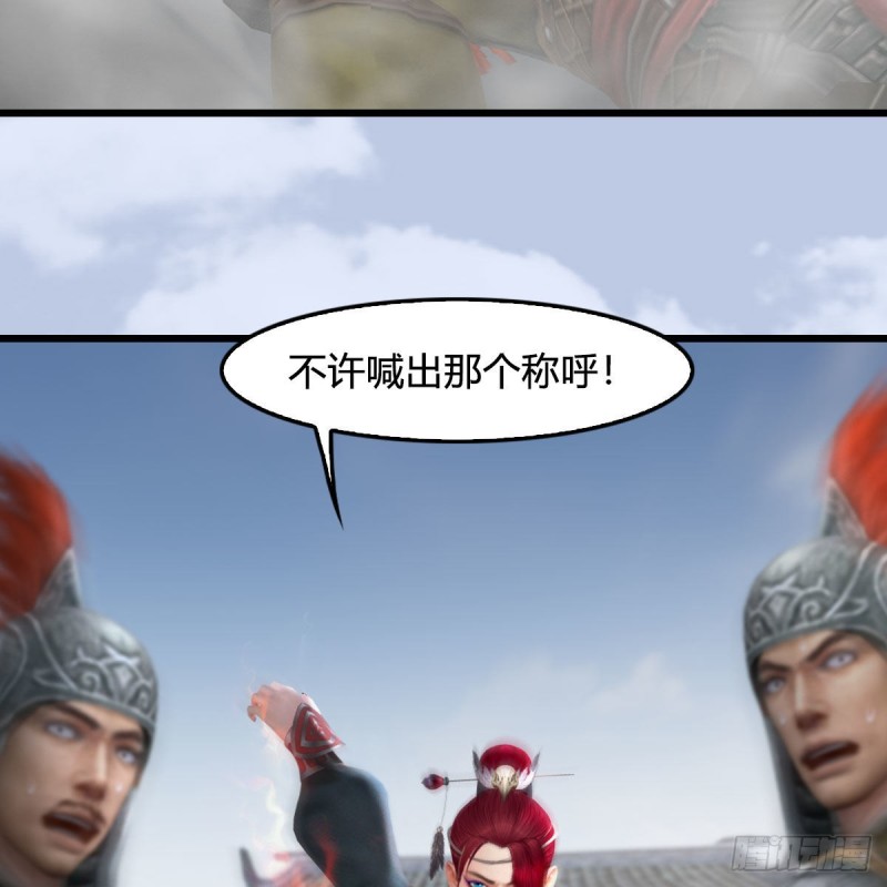 第455话：五官王VS白堇-上17