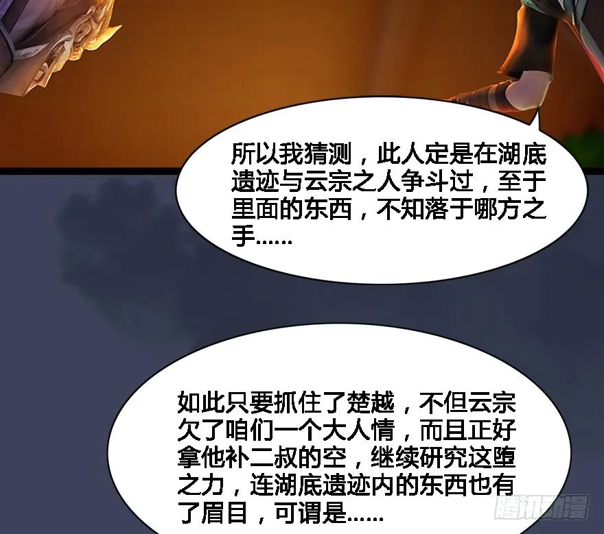 124 黑月姬的过去39