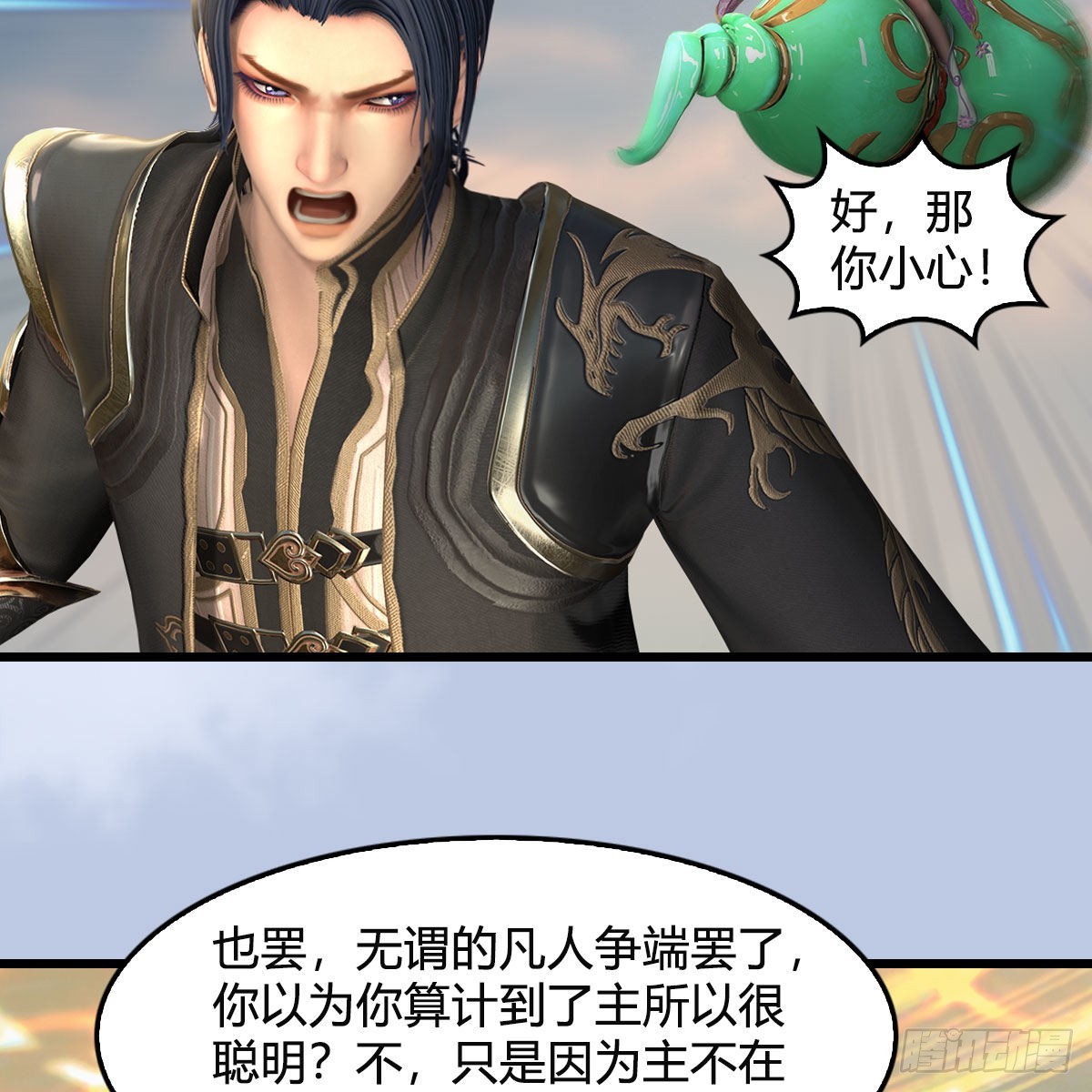 第657话：王骨之杯25