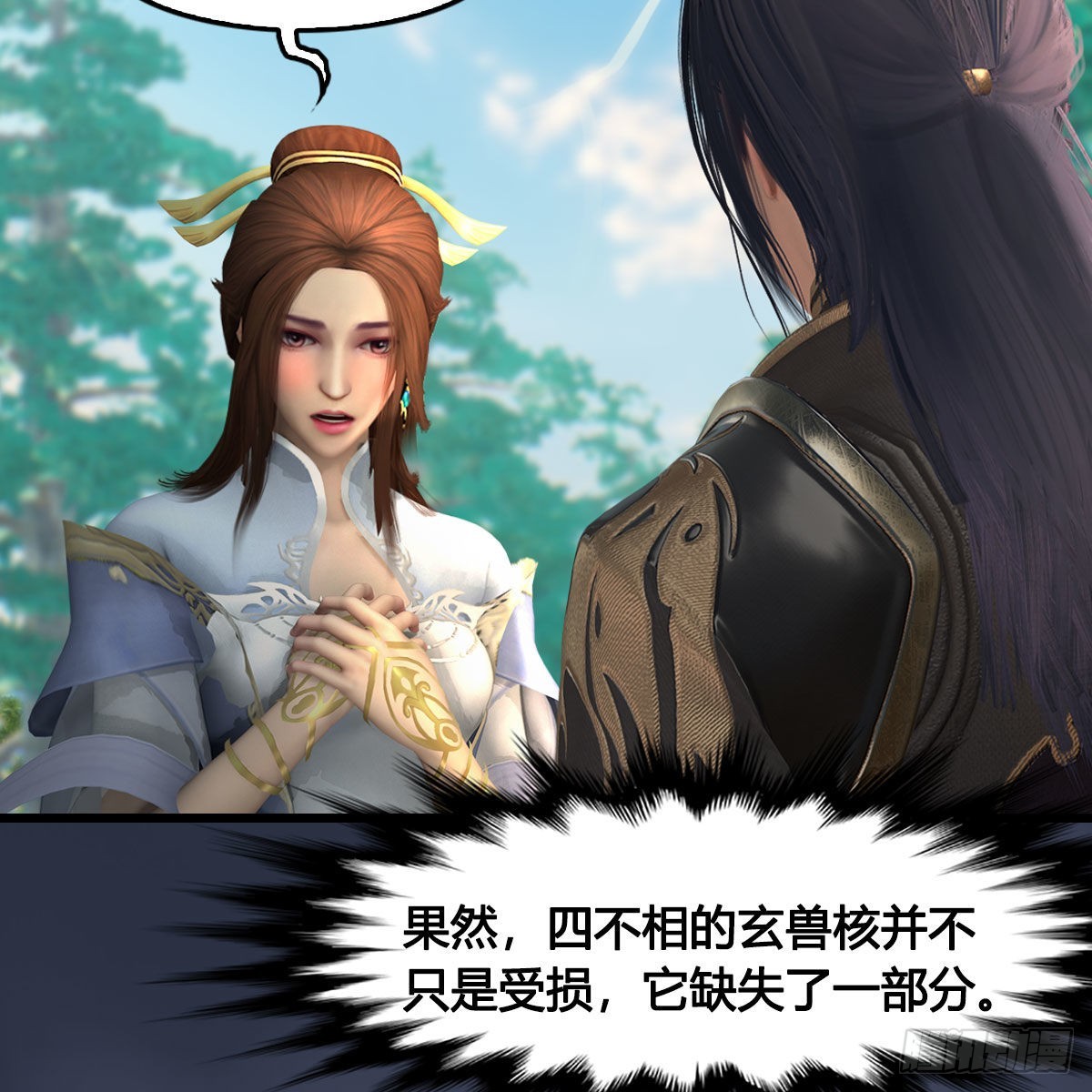 第621话：龙门洗髓丹32