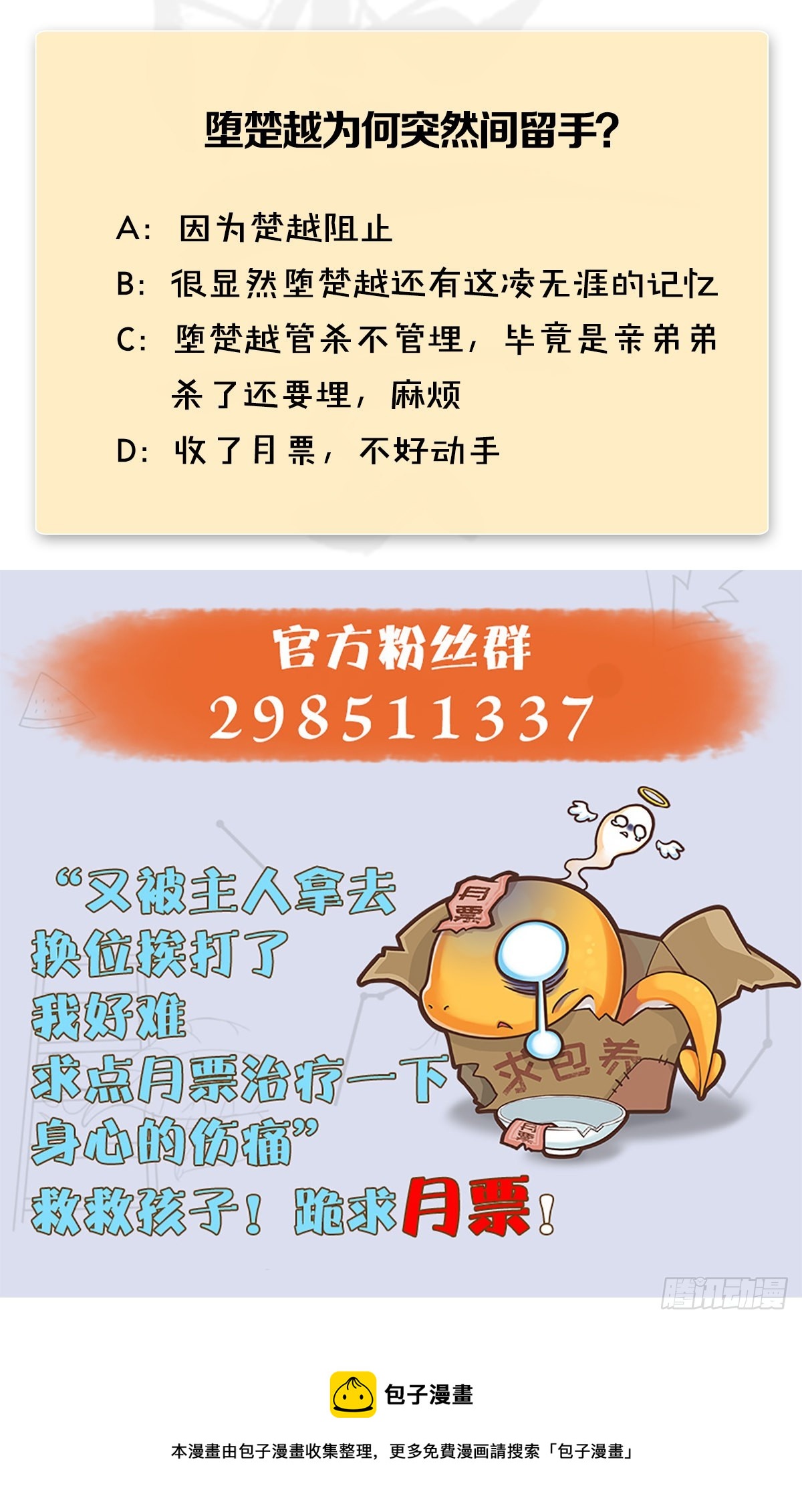 第616话：玄兽之躯73