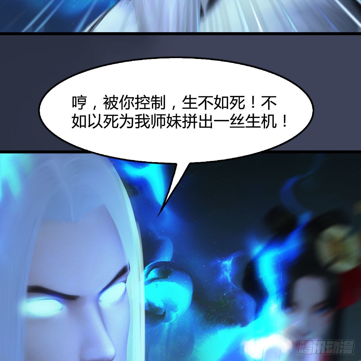 第488话：师妹，对不起33