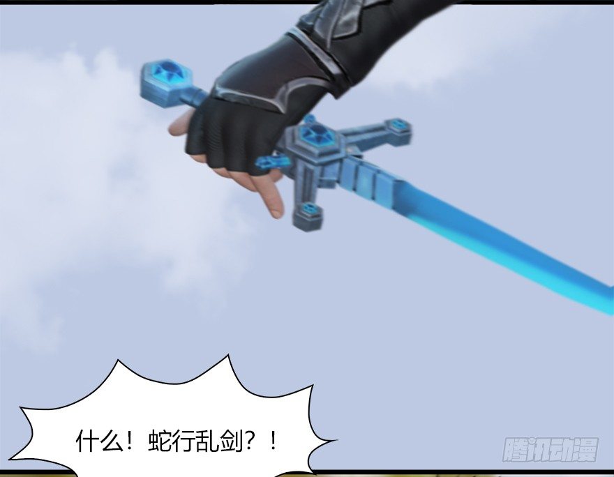 037 蛇行乱剑63