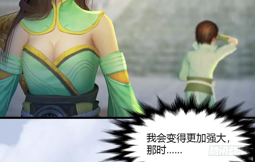 118 小南的抉择87