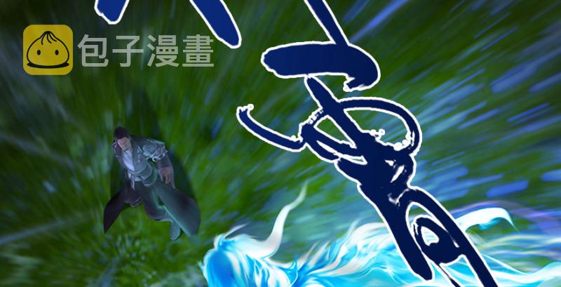 第213话：艮土之源67